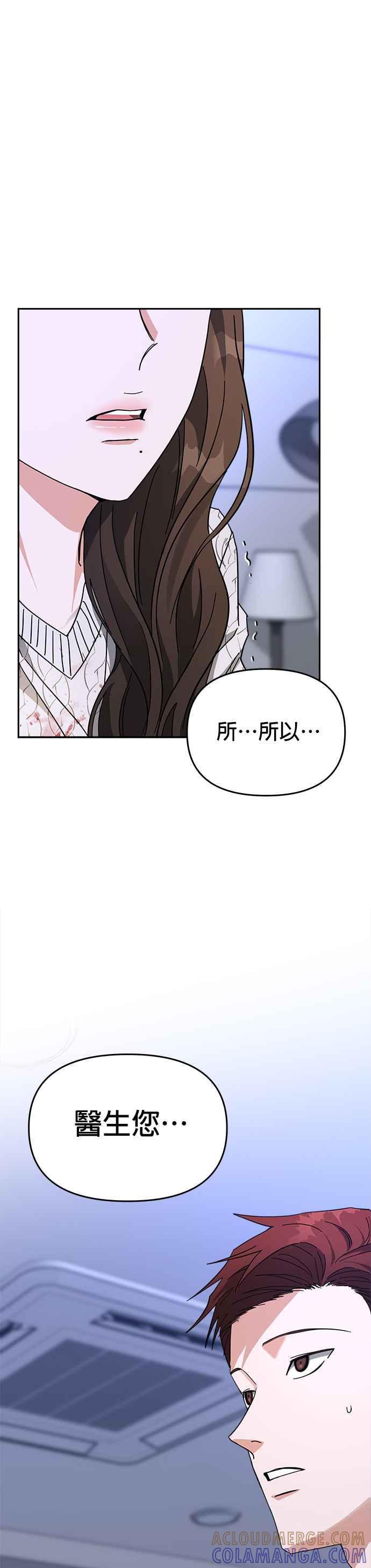 《以恶魔之名呼唤我》第42话 选择 第5页