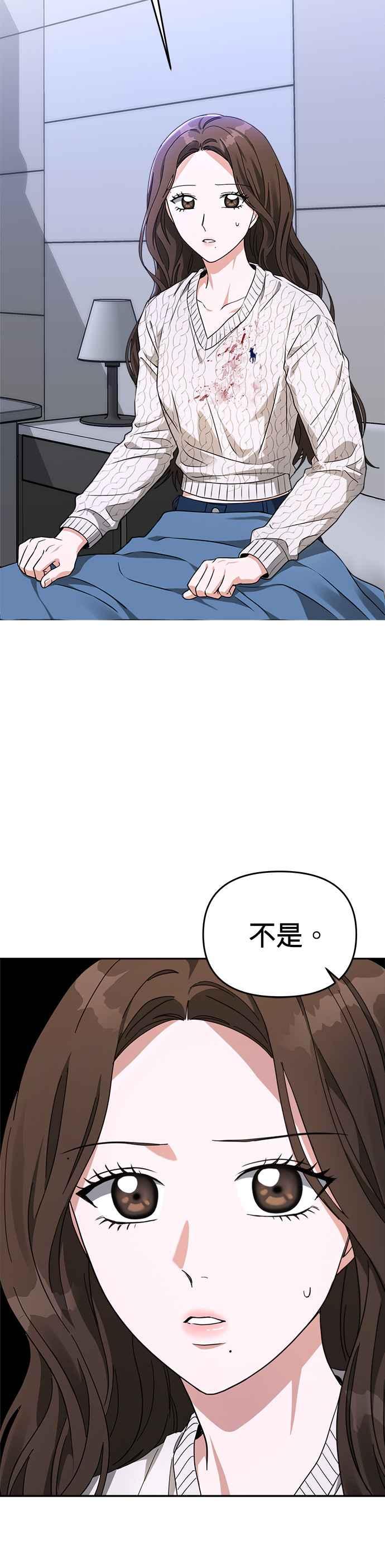 《以恶魔之名呼唤我》第42话 选择 第12页