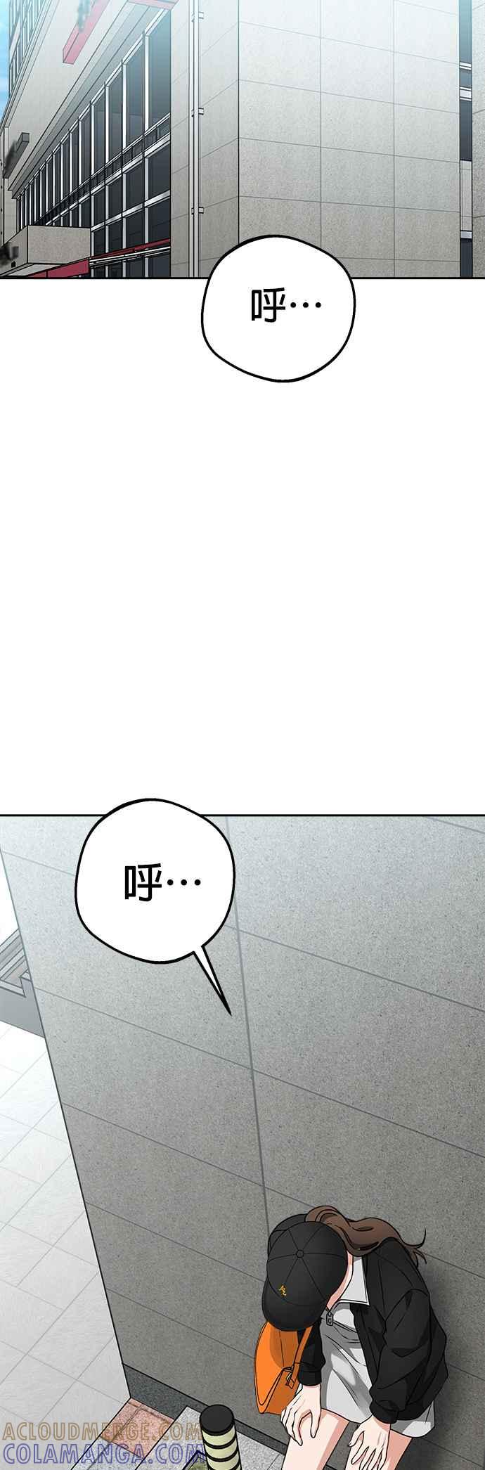 《以恶魔之名呼唤我》第44话 影子 第29页