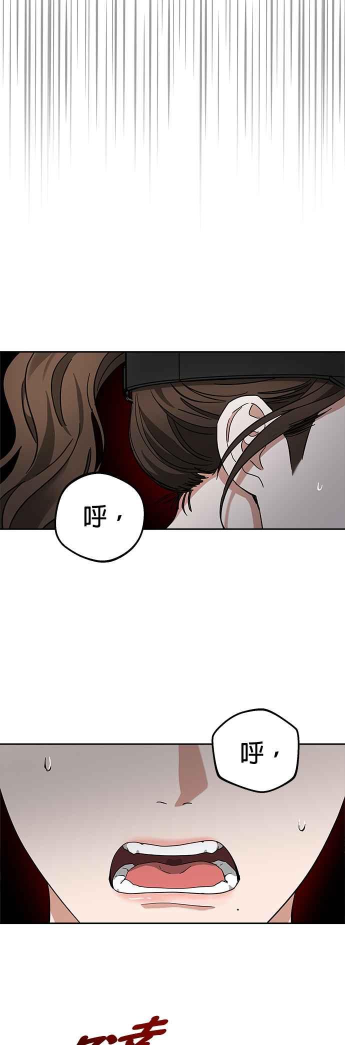 《以恶魔之名呼唤我》第44话 影子 第26页