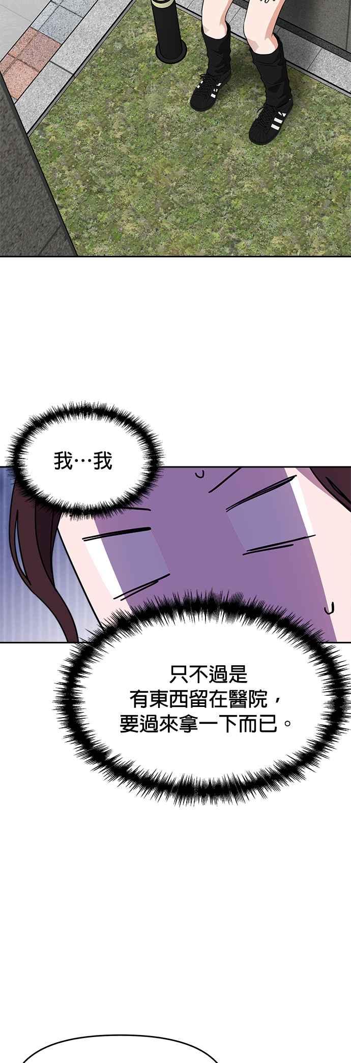 《以恶魔之名呼唤我》第44话 影子 第30页
