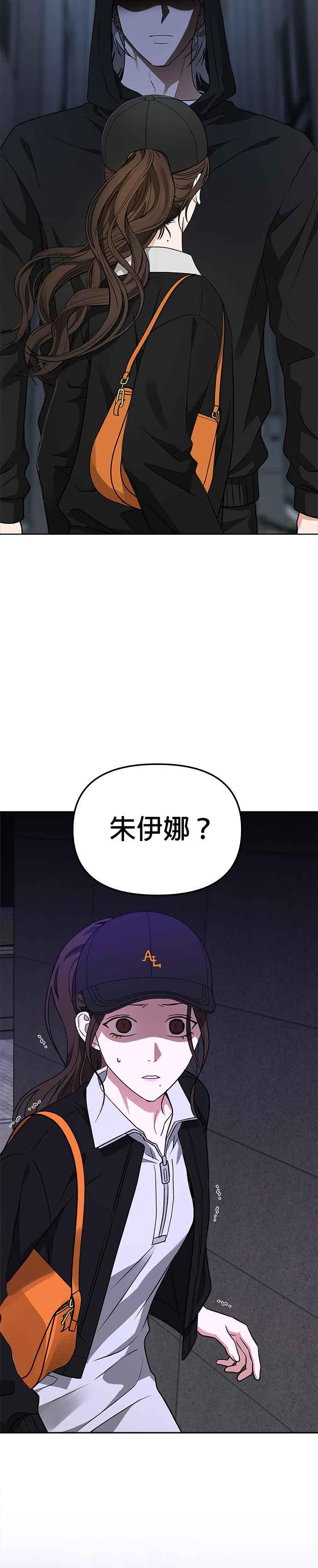 《以恶魔之名呼唤我》第44话 影子 第34页