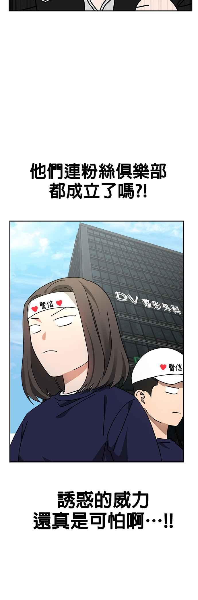 《以恶魔之名呼唤我》第44话 影子 第32页