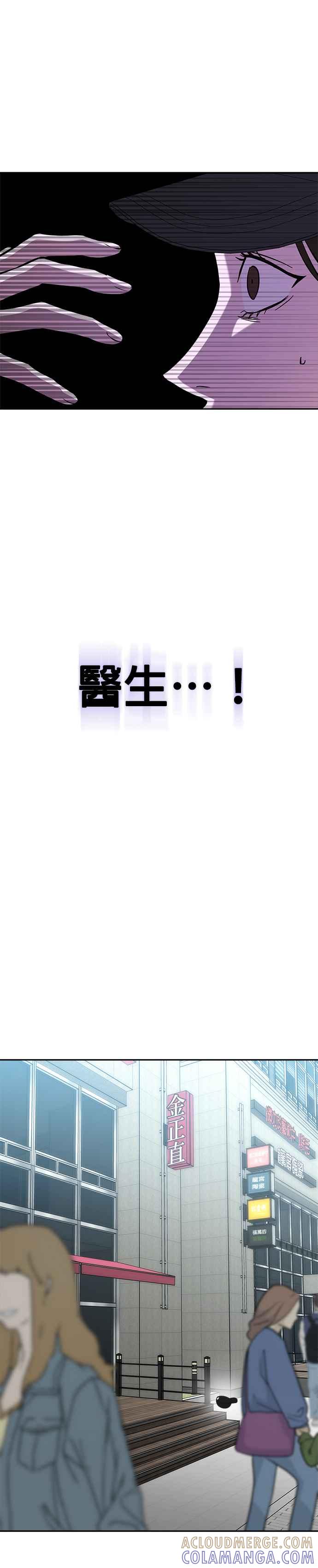 《以恶魔之名呼唤我》第44话 影子 第37页