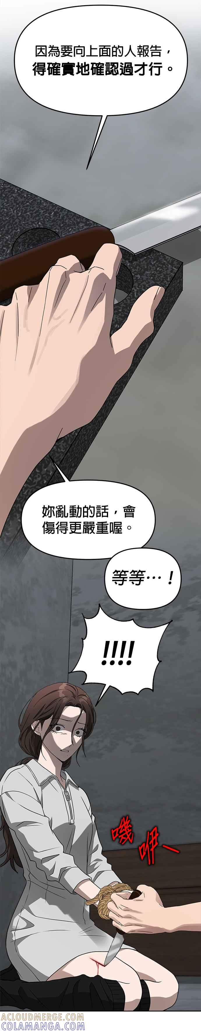 《以恶魔之名呼唤我》第45话 觉醒 第21页