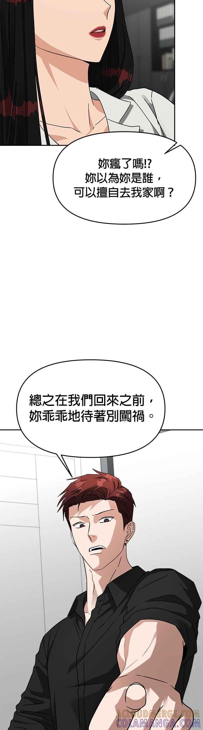 《以恶魔之名呼唤我》第45话 觉醒 第7页