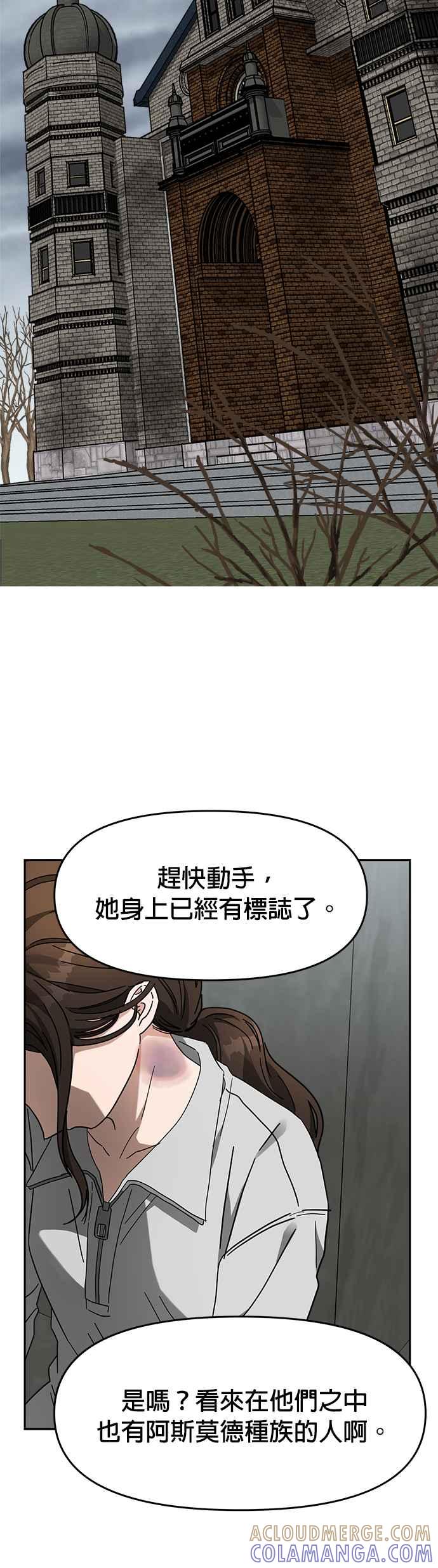 《以恶魔之名呼唤我》第45话 觉醒 第11页