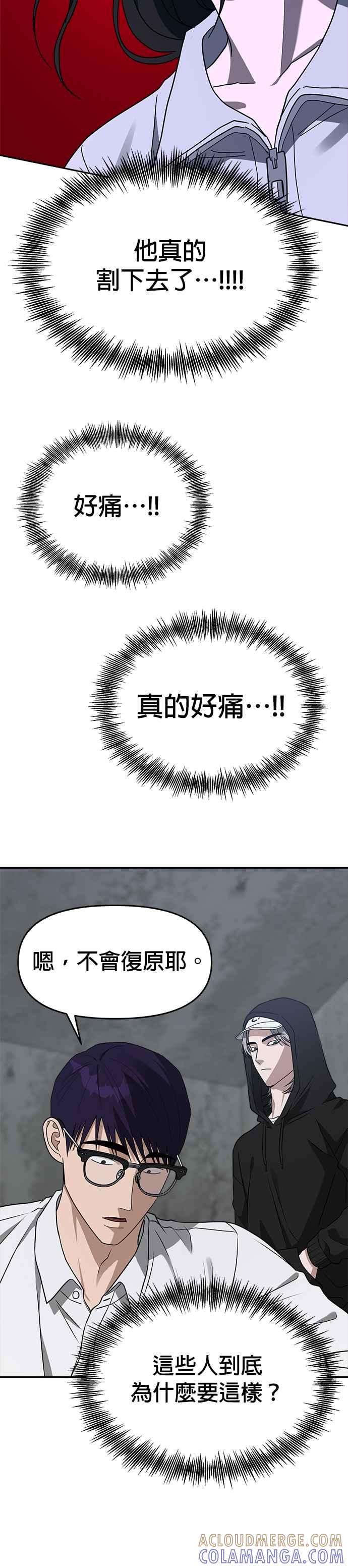 《以恶魔之名呼唤我》第45话 觉醒 第23页