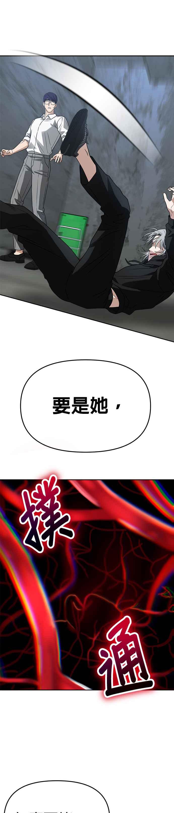 《以恶魔之名呼唤我》第45话 觉醒 第32页