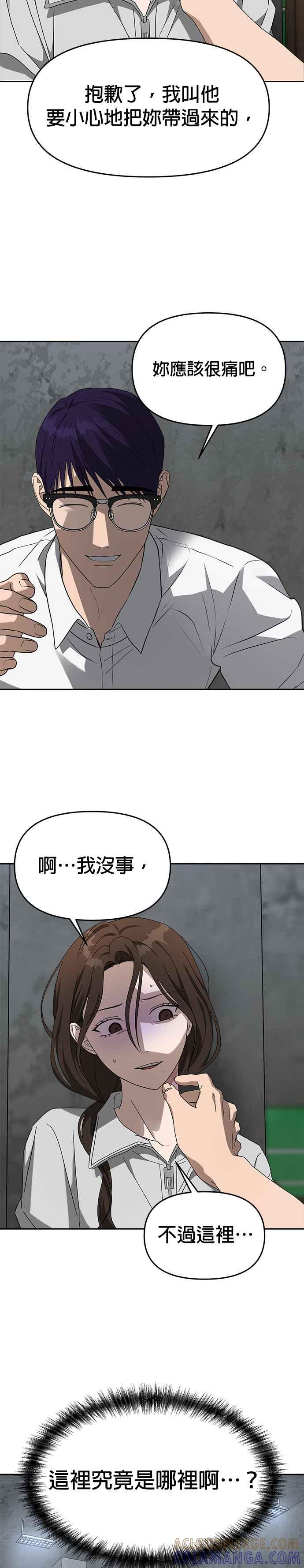 《以恶魔之名呼唤我》第45话 觉醒 第15页