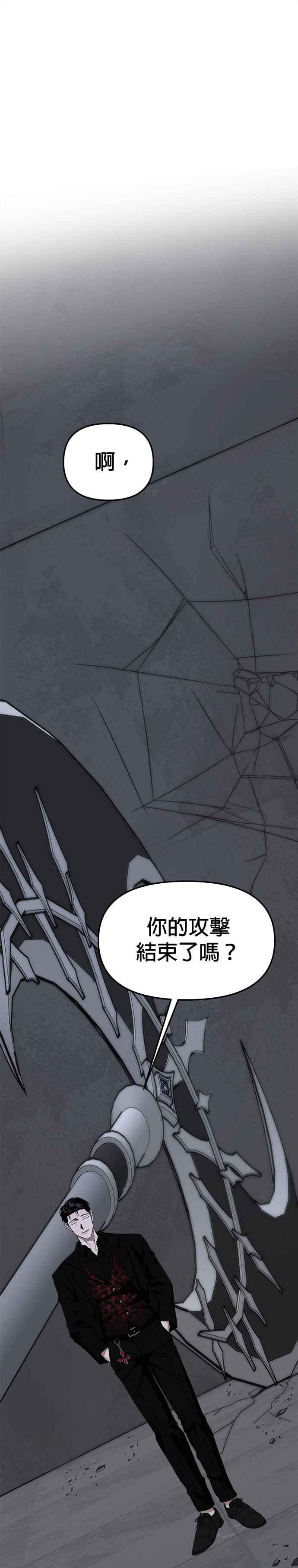 《以恶魔之名呼唤我》第45话 觉醒 第30页