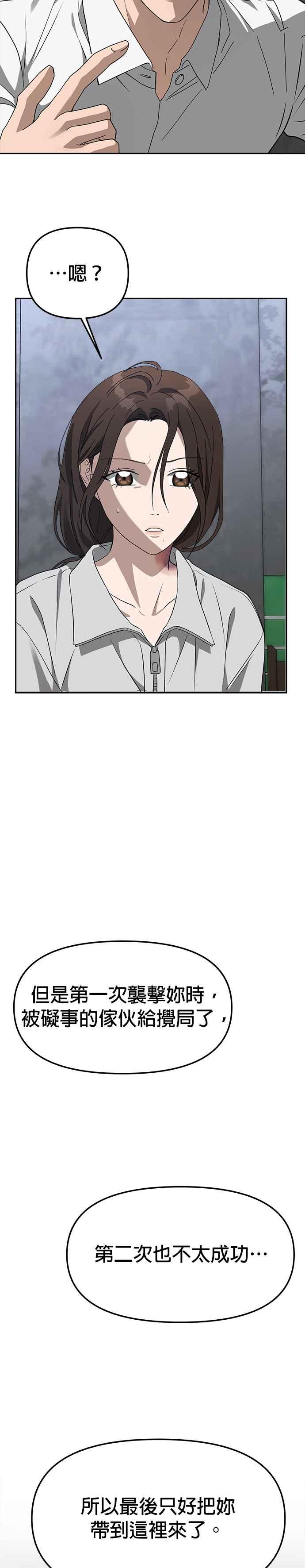 《以恶魔之名呼唤我》第45话 觉醒 第18页