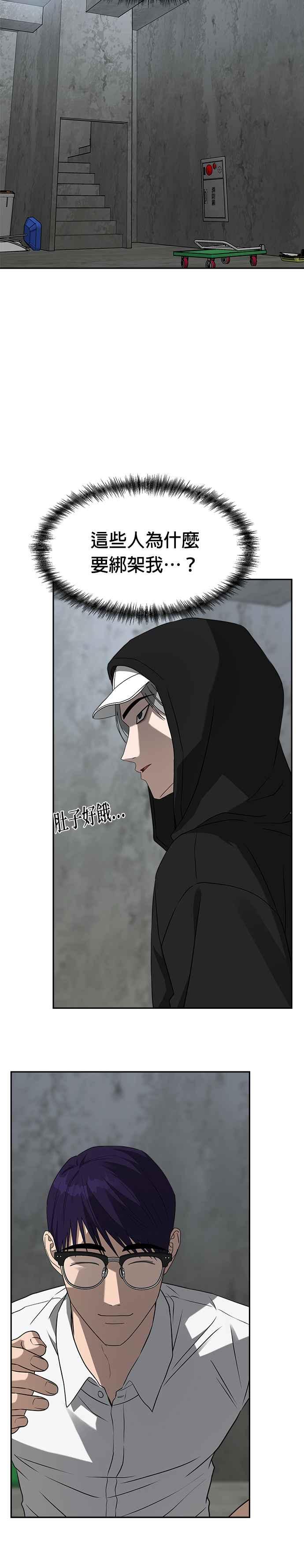 《以恶魔之名呼唤我》第45话 觉醒 第16页