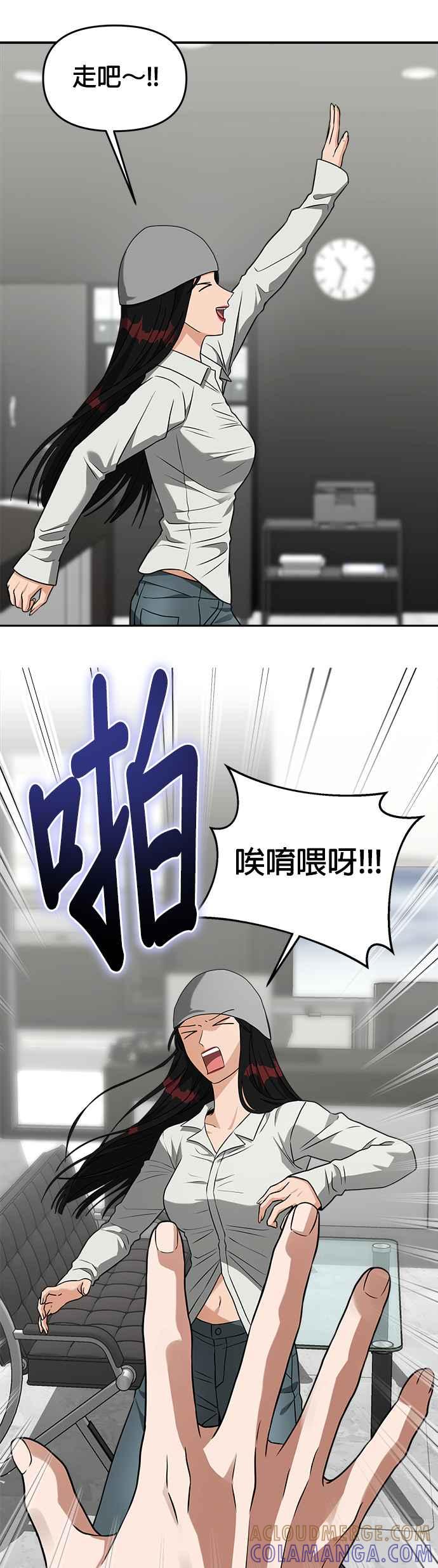 《以恶魔之名呼唤我》第45话 觉醒 第5页