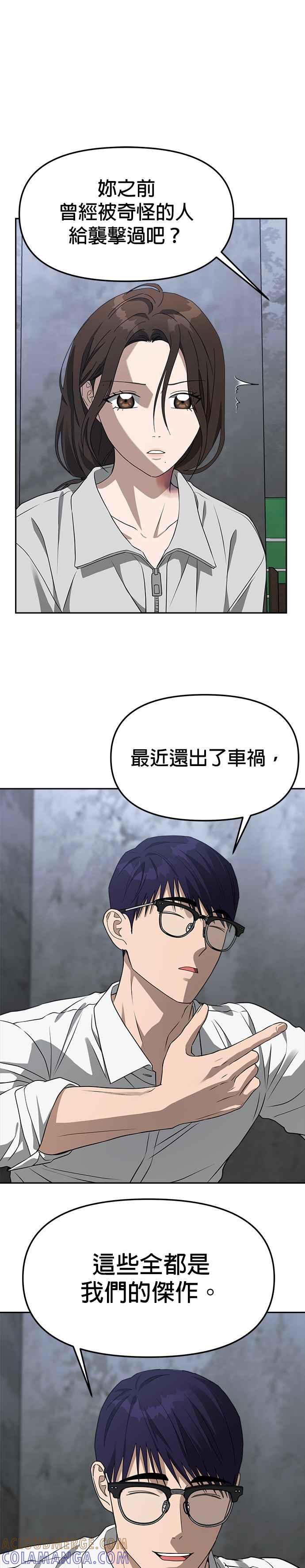 《以恶魔之名呼唤我》第45话 觉醒 第17页