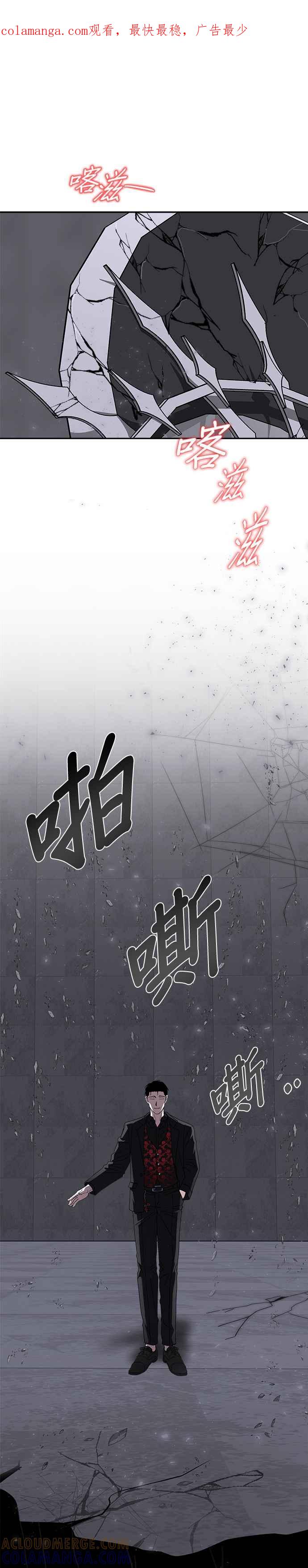 《以恶魔之名呼唤我》第46话 另一位路西法 第1页