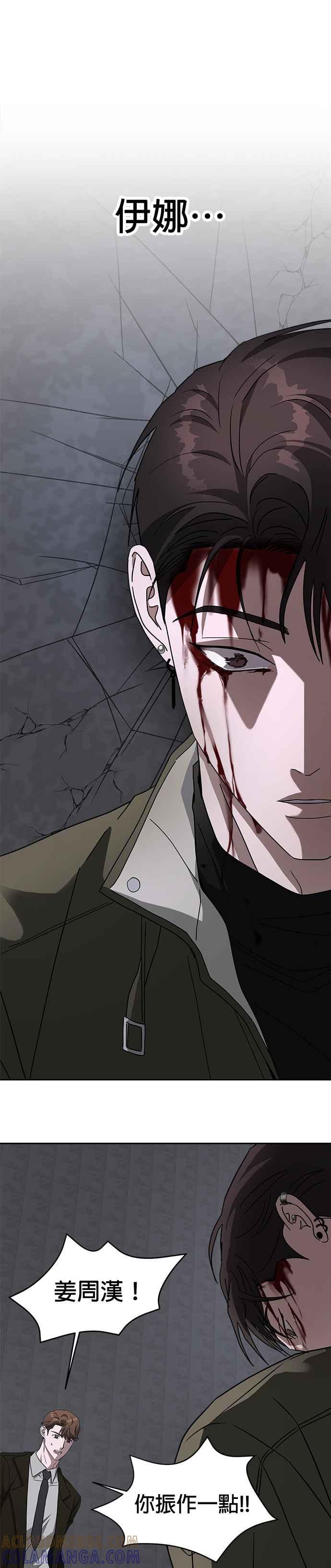 《以恶魔之名呼唤我》第46话 另一位路西法 第31页