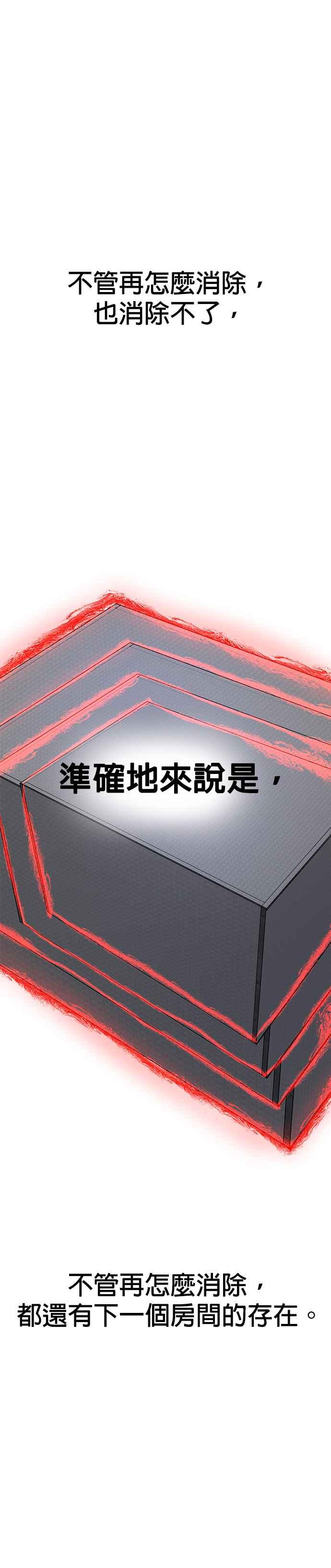 《以恶魔之名呼唤我》第46话 另一位路西法 第34页