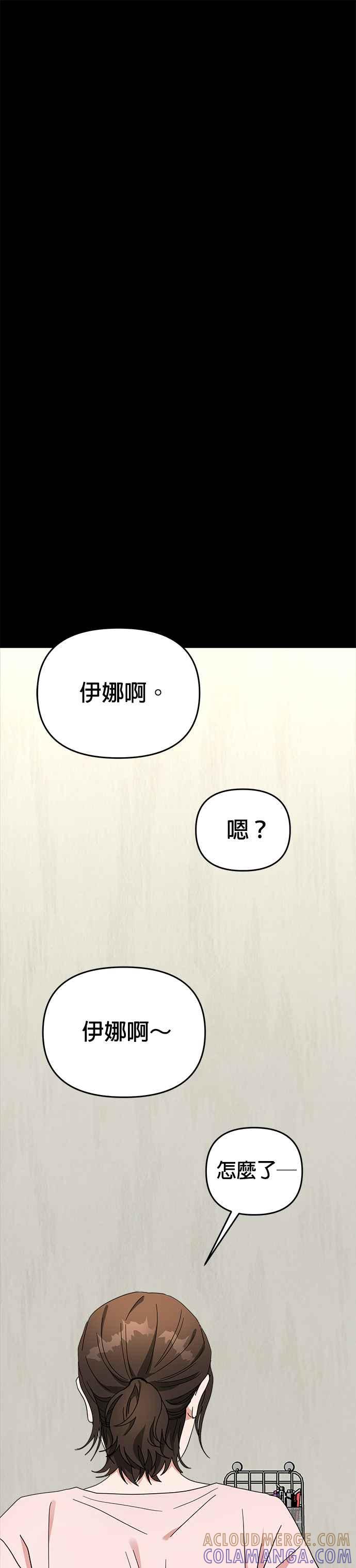 《以恶魔之名呼唤我》第46话 另一位路西法 第25页