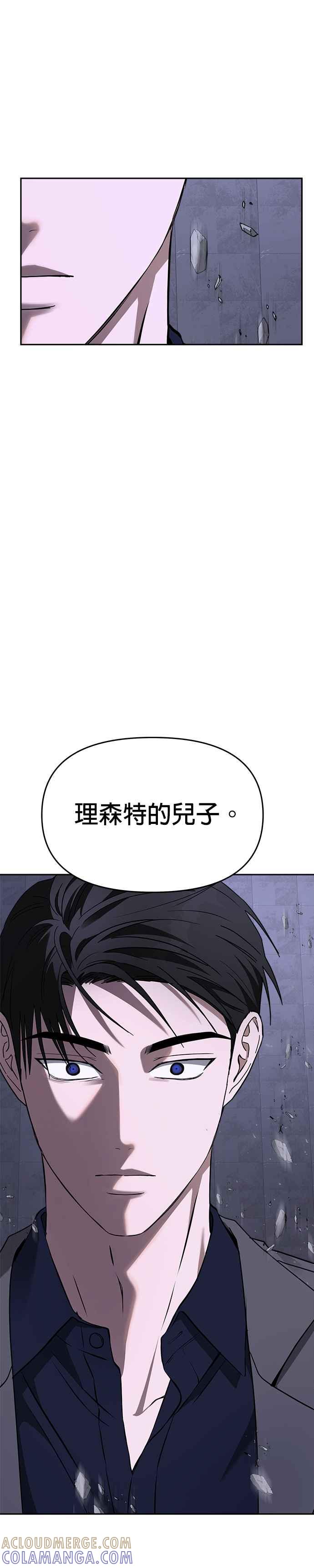 《以恶魔之名呼唤我》第46话 另一位路西法 第3页