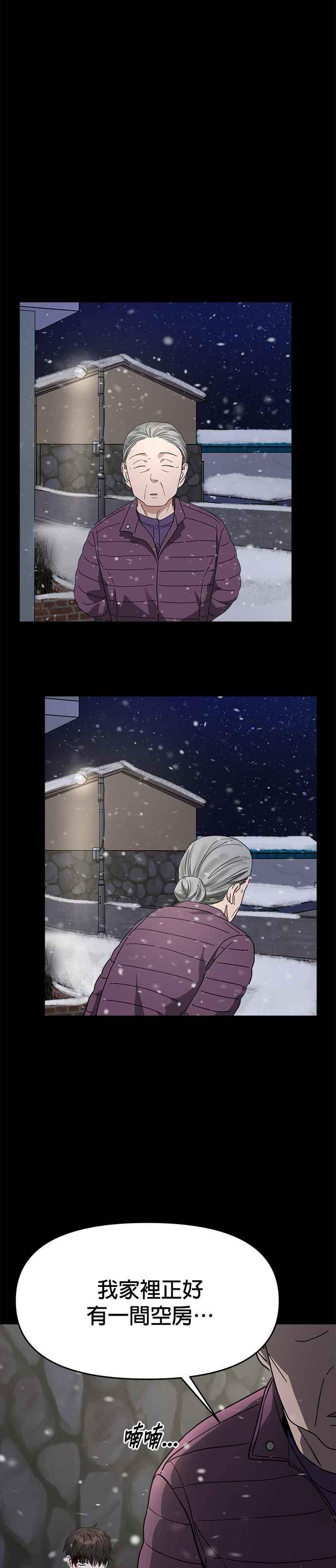《以恶魔之名呼唤我》第46话 另一位路西法 第16页