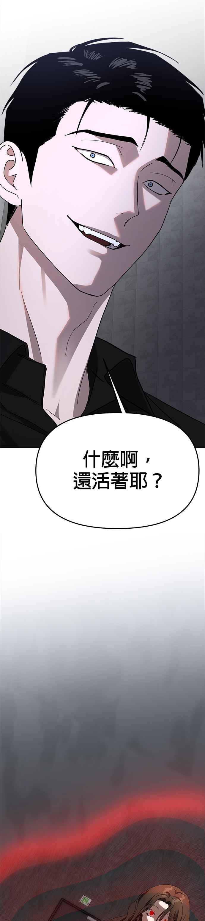 《以恶魔之名呼唤我》第46话 另一位路西法 第38页