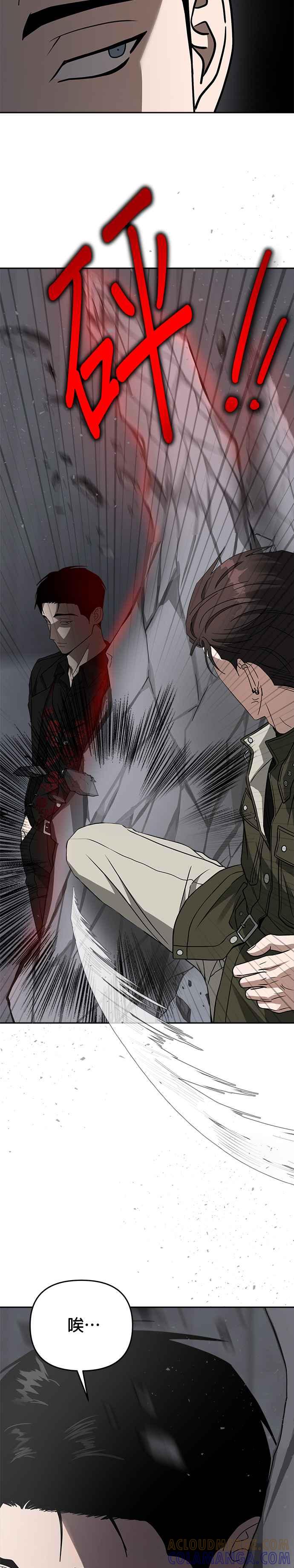 《以恶魔之名呼唤我》第46话 另一位路西法 第11页