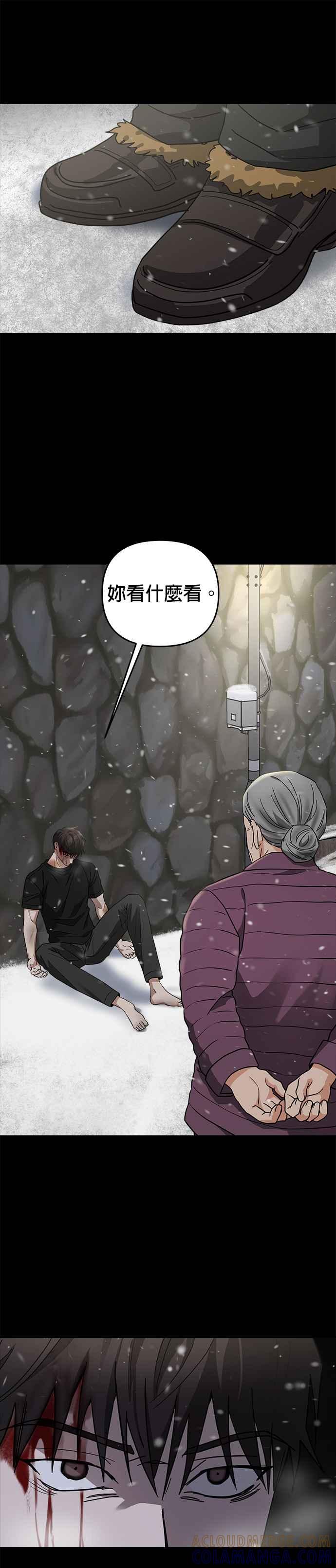 《以恶魔之名呼唤我》第46话 另一位路西法 第15页