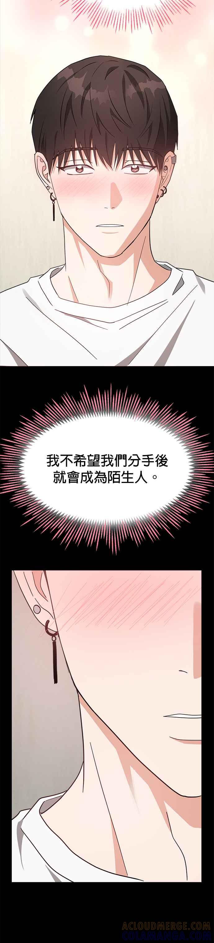 《以恶魔之名呼唤我》第46话 另一位路西法 第29页