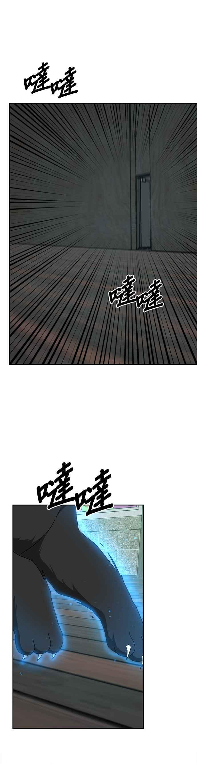 《以恶魔之名呼唤我》第47话 逃脱 第23页