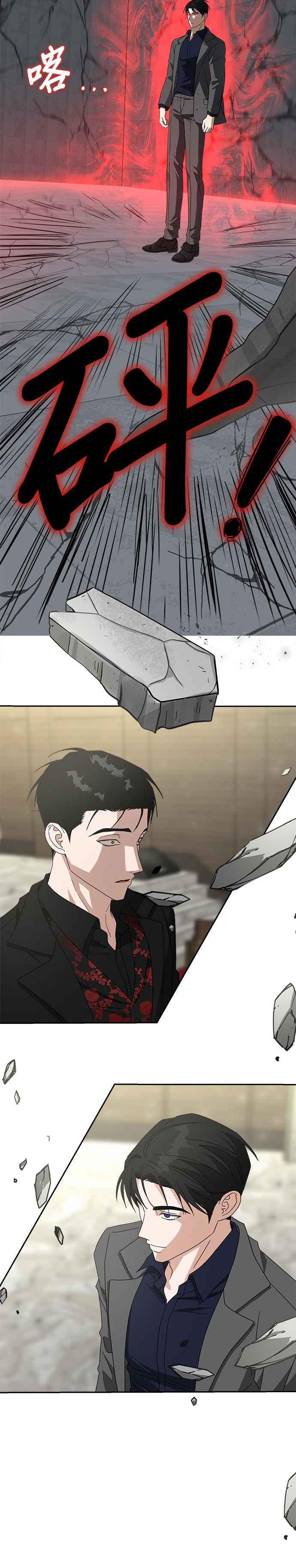 《以恶魔之名呼唤我》第47话 逃脱 第36页