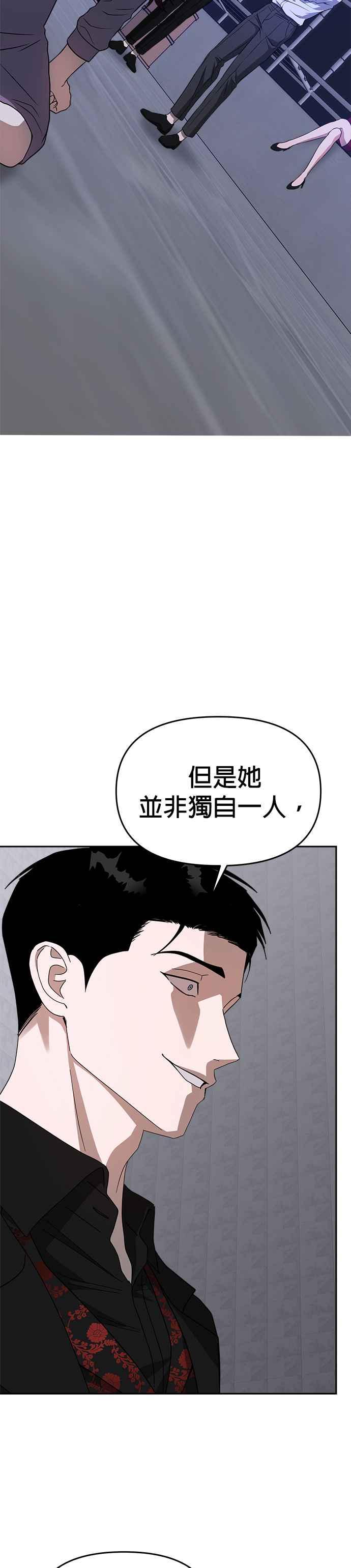 《以恶魔之名呼唤我》第47话 逃脱 第15页