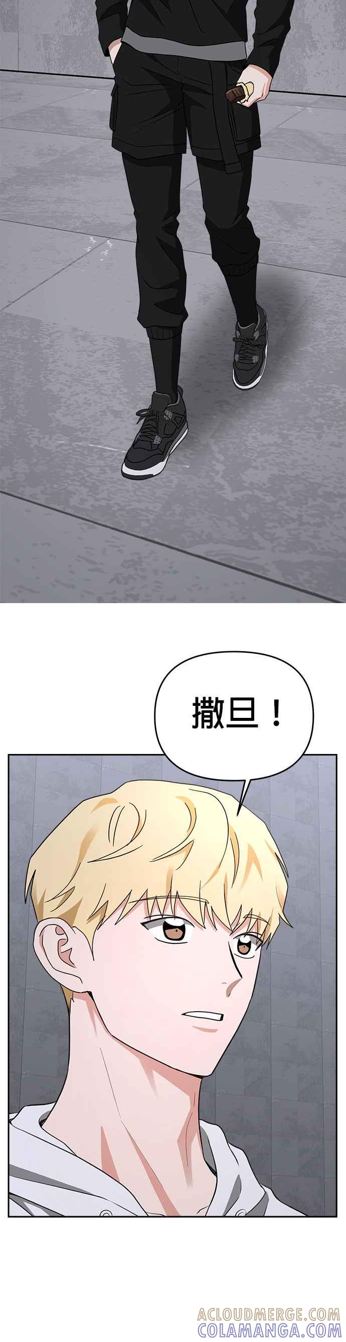 《以恶魔之名呼唤我》第47话 逃脱 第28页
