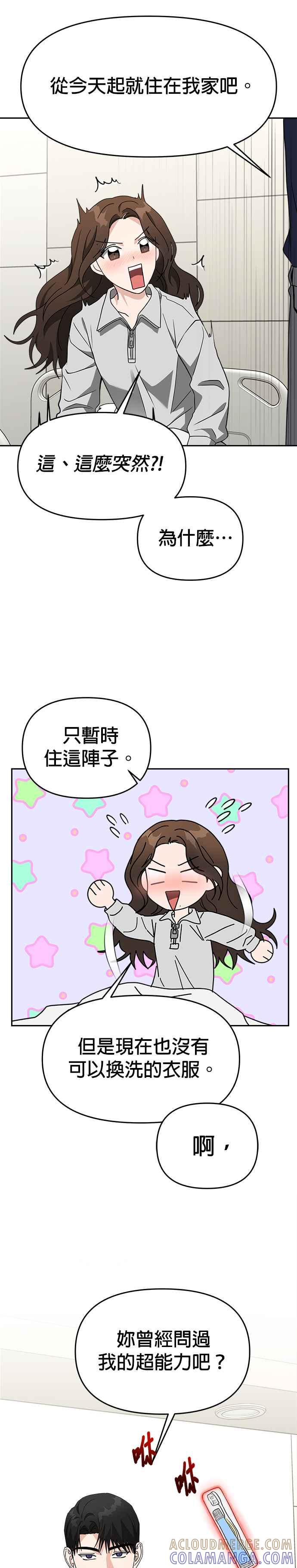 《以恶魔之名呼唤我》第48话 贝尔菲格 第25页