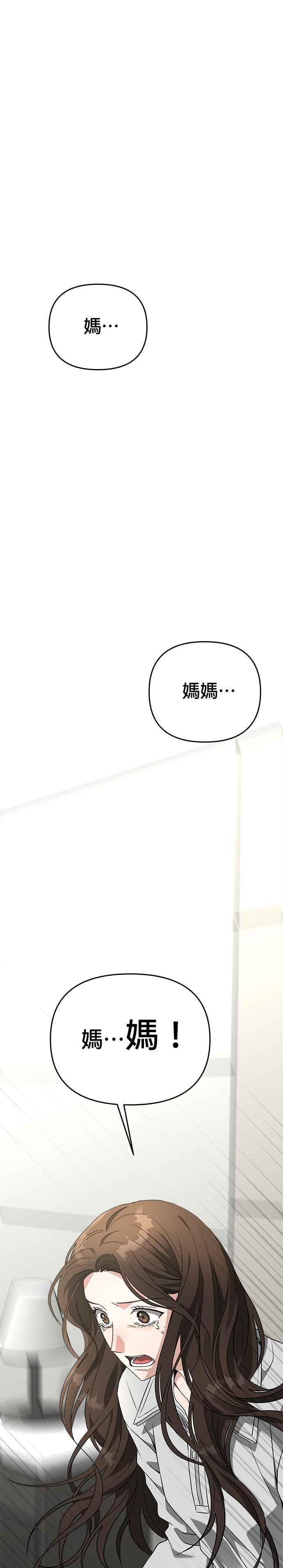 《以恶魔之名呼唤我》第48话 贝尔菲格 第16页