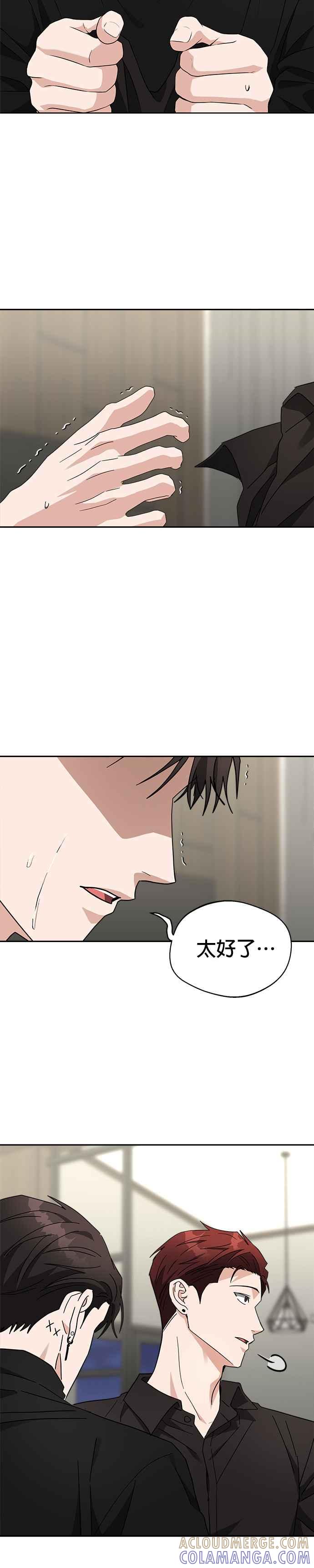 《以恶魔之名呼唤我》第48话 贝尔菲格 第33页