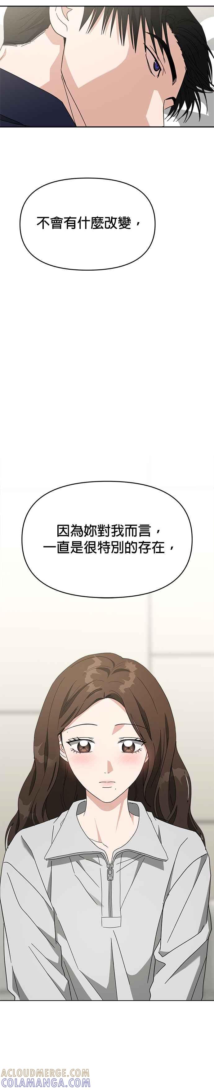 《以恶魔之名呼唤我》第48话 贝尔菲格 第23页