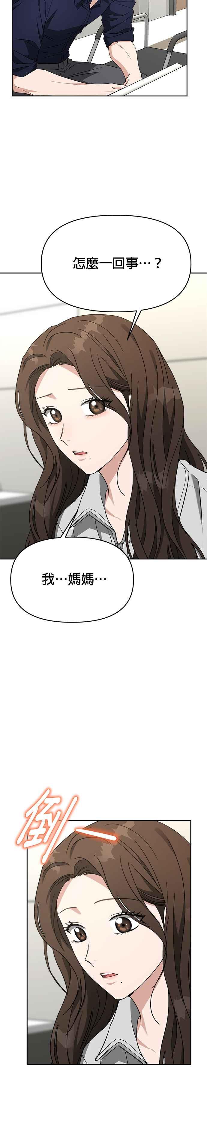 《以恶魔之名呼唤我》第48话 贝尔菲格 第18页