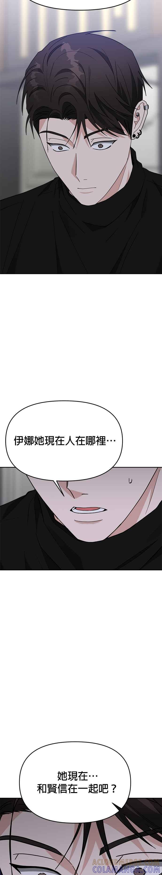 《以恶魔之名呼唤我》第48话 贝尔菲格 第35页