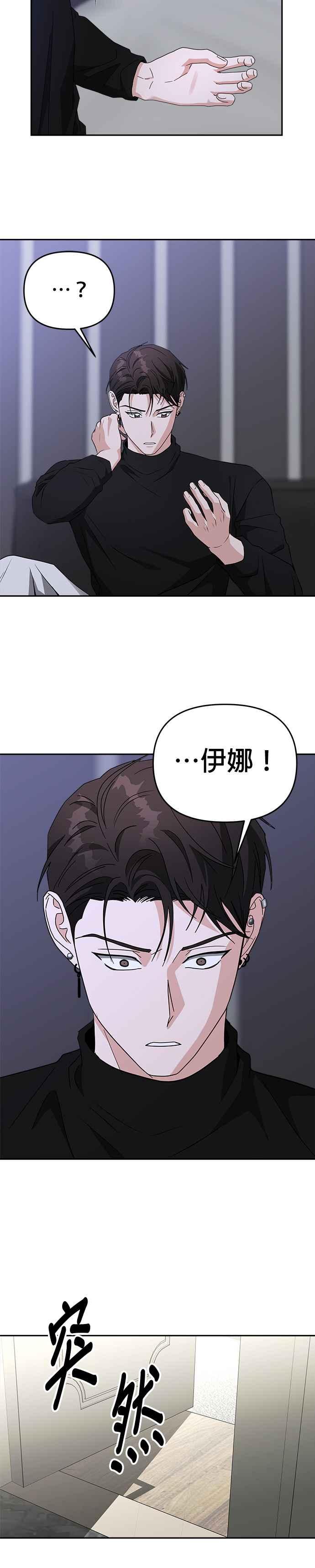 《以恶魔之名呼唤我》第48话 贝尔菲格 第30页