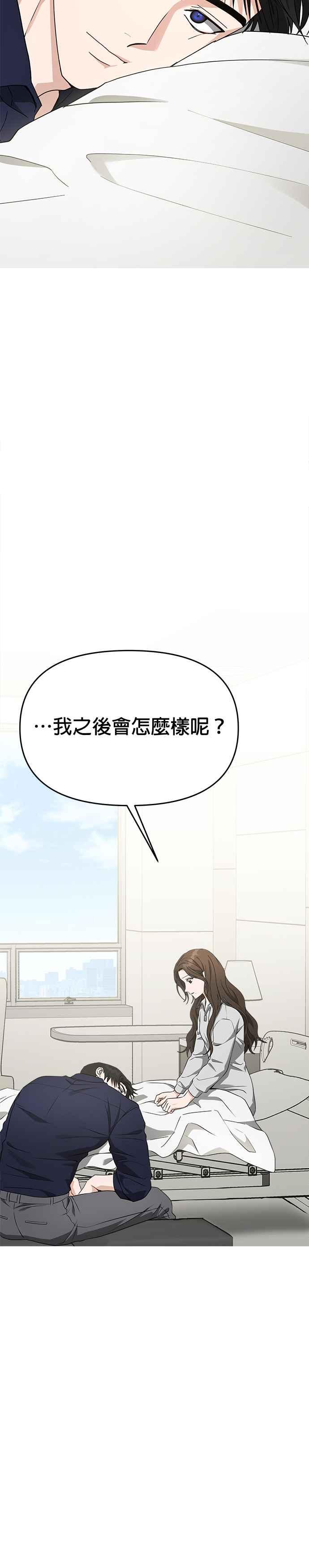 《以恶魔之名呼唤我》第48话 贝尔菲格 第22页