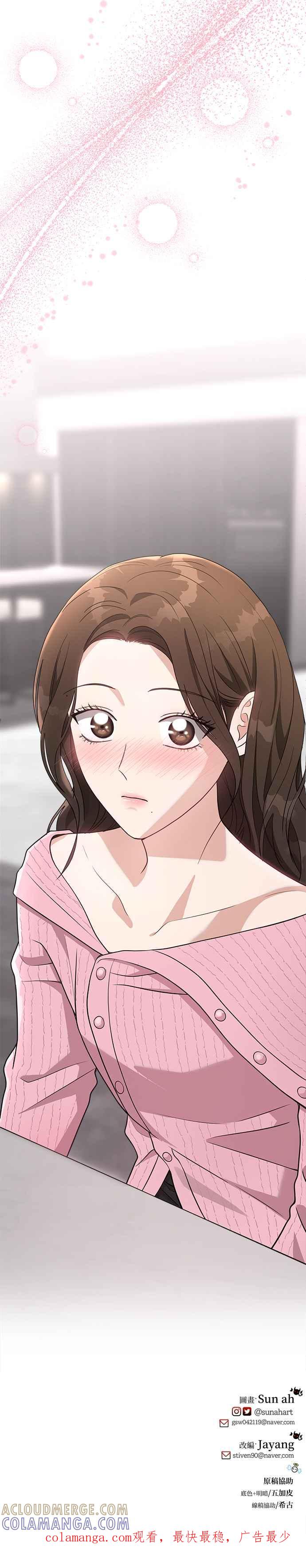 《以恶魔之名呼唤我》第49话 我们是什么关系 第43页
