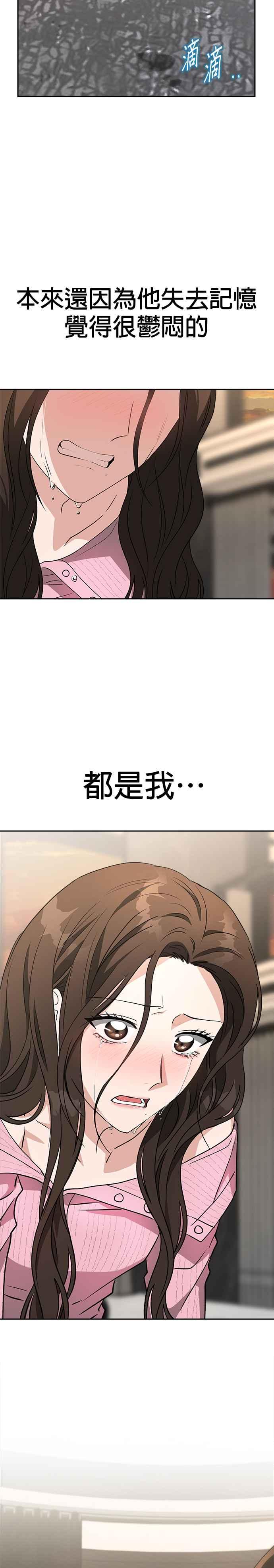 《以恶魔之名呼唤我》第50话 训练1 第14页