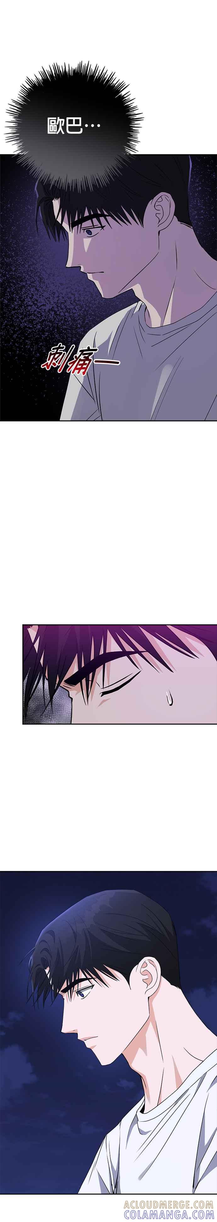 《以恶魔之名呼唤我》第50话 训练1 第31页