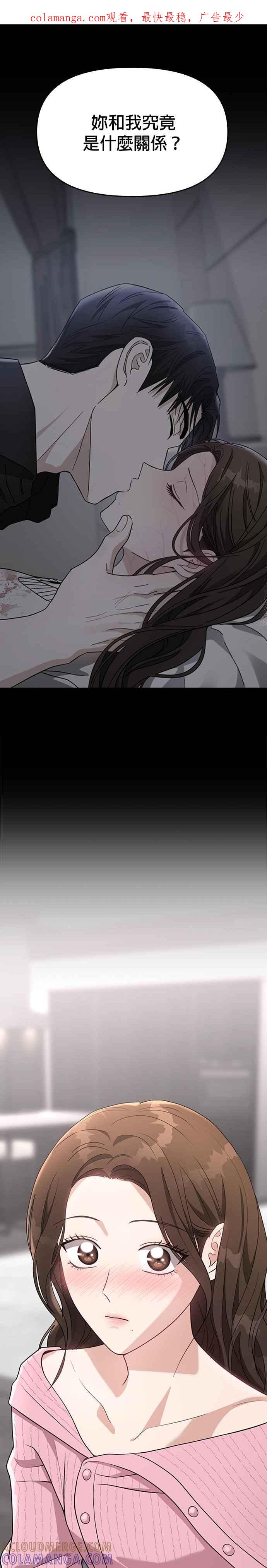 《以恶魔之名呼唤我》第50话 训练1 第1页