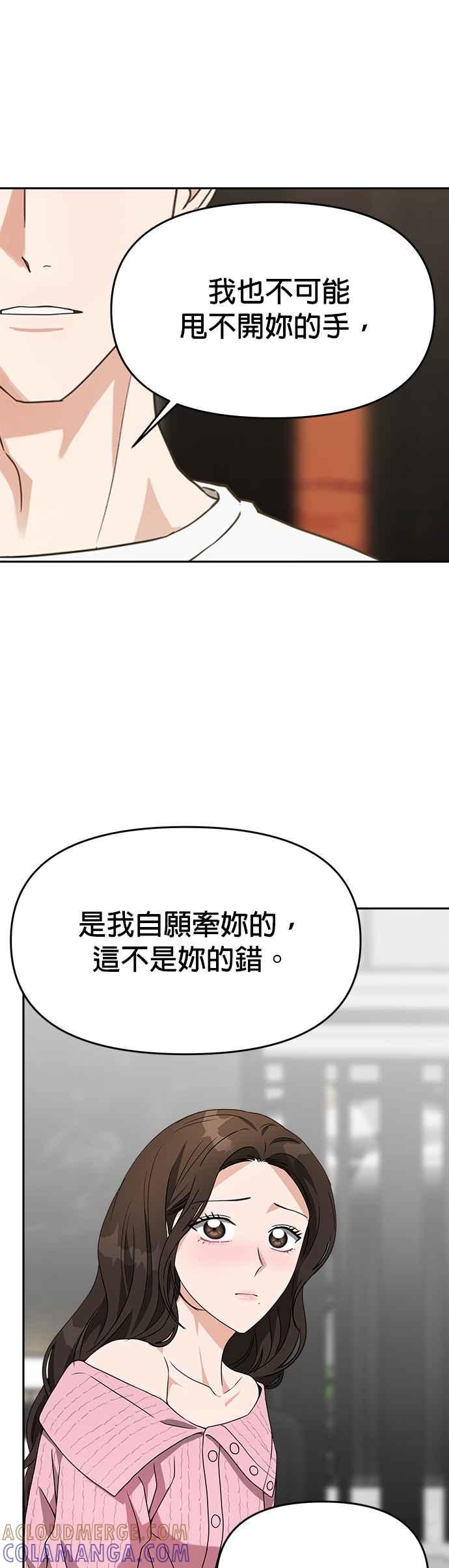 《以恶魔之名呼唤我》第50话 训练1 第17页