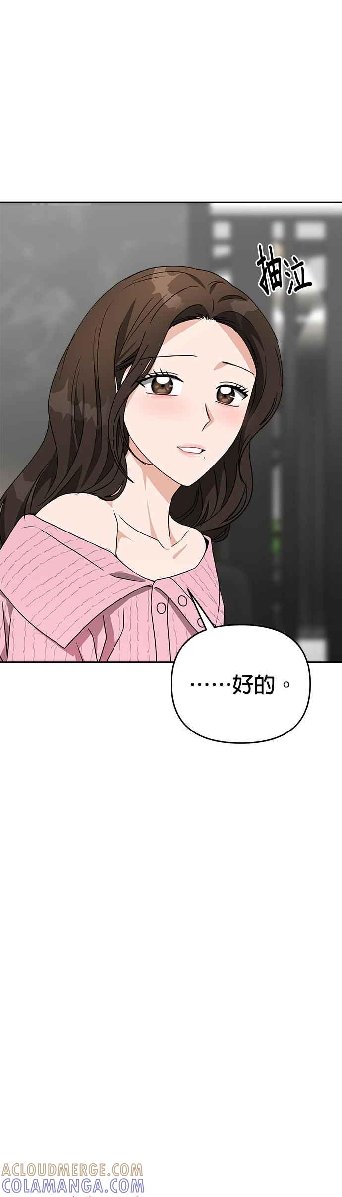《以恶魔之名呼唤我》第50话 训练1 第19页