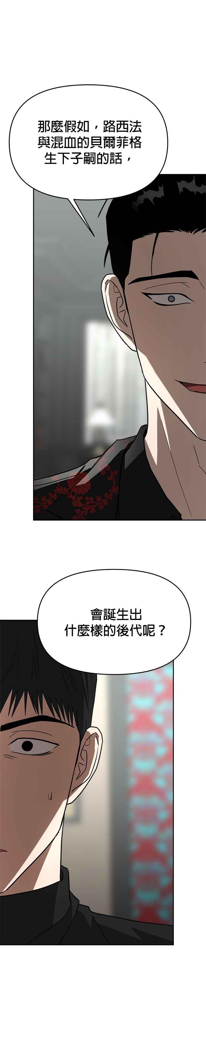 《以恶魔之名呼唤我》第51话 诱惑 第28页