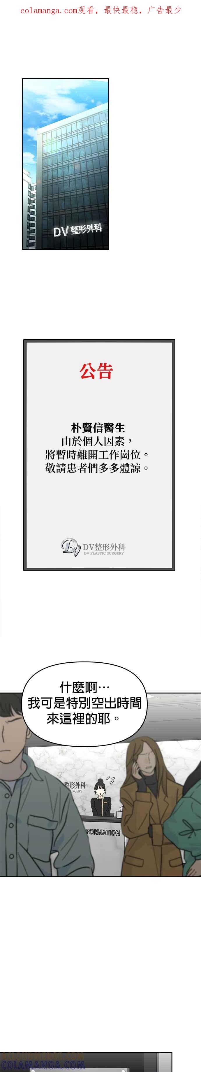 《以恶魔之名呼唤我》第51话 诱惑 第1页