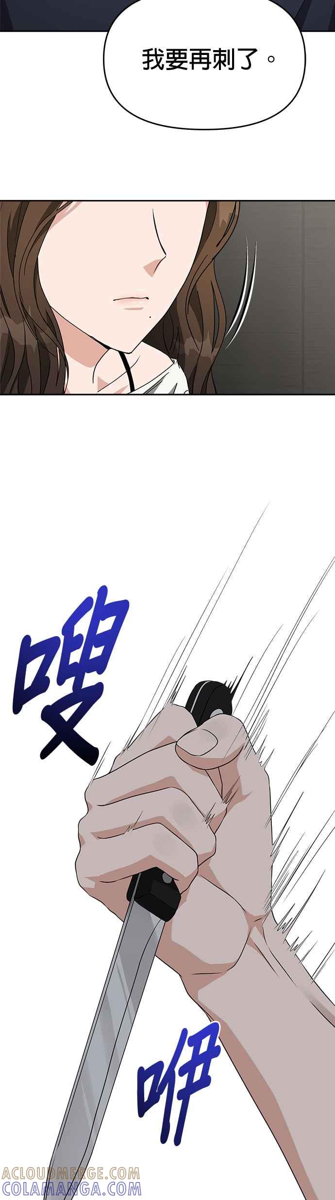 《以恶魔之名呼唤我》第52话 训练2 第29页